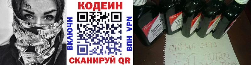 Кодеиновый сироп Lean напиток Lean (лин)  мориарти Telegram  Удачный 