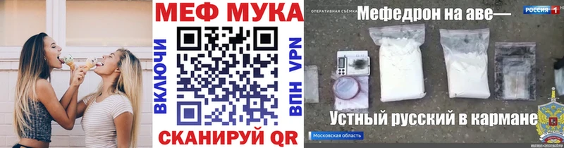 МЯУ-МЯУ mephedrone  Удачный 
